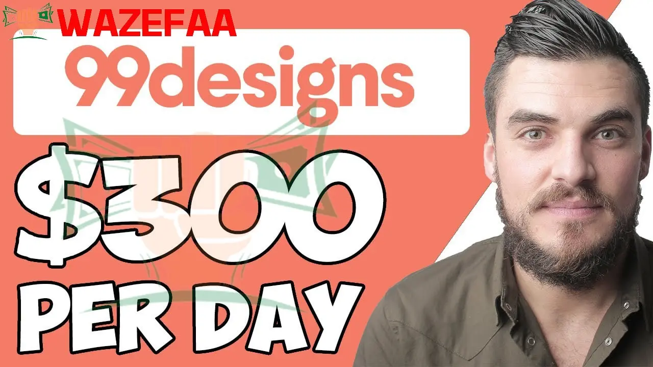 earn fame and money from your designs 99designs